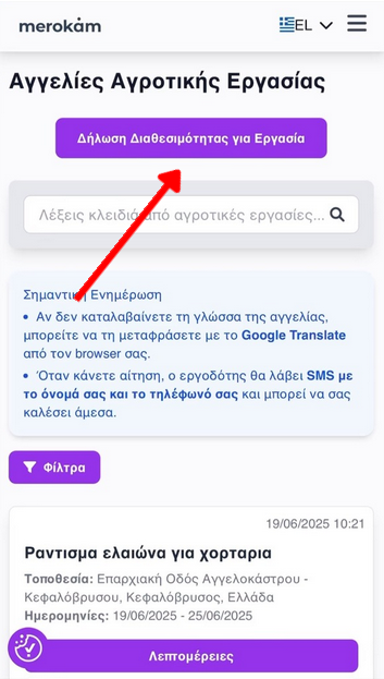 Αρχική προφίλ εργαζόμενου